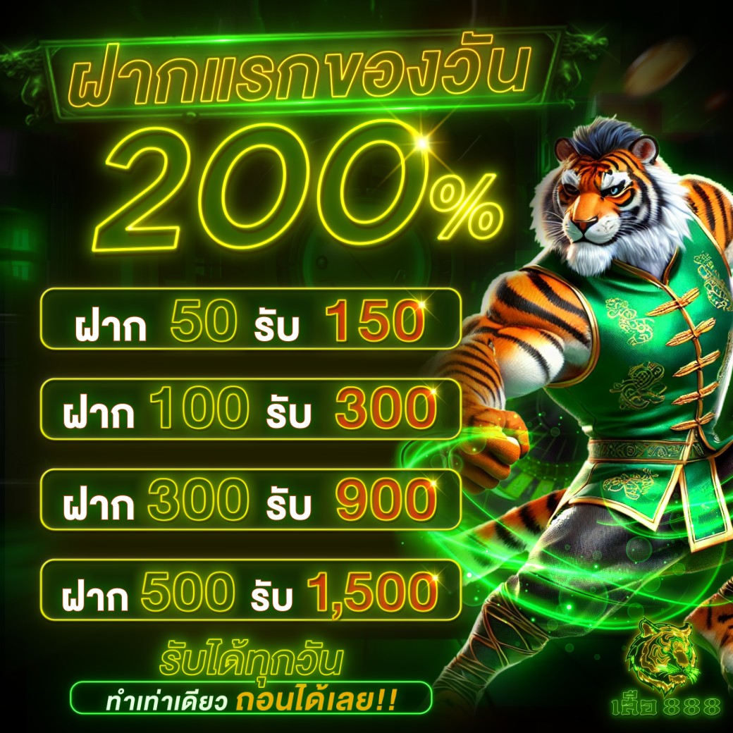สินค้า